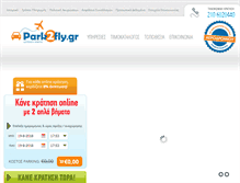 Tablet Screenshot of park2fly.gr